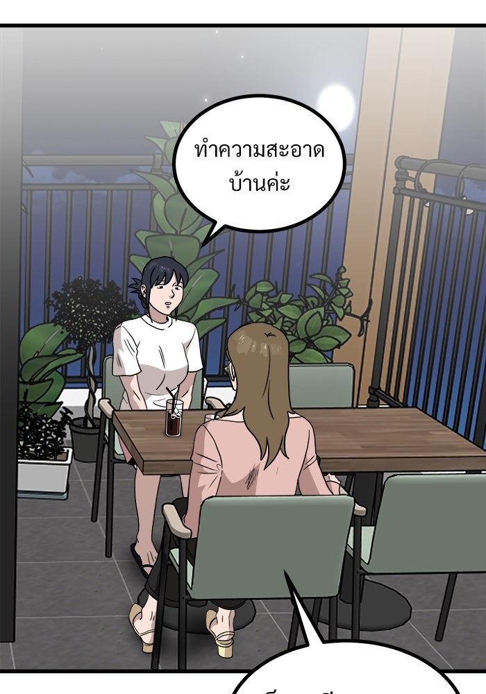 ฝันเฟื่อง - หน้า 44