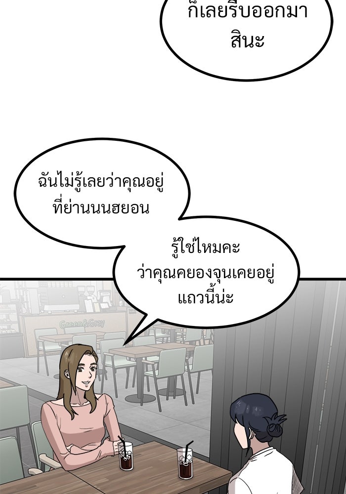 ฝันเฟื่อง - หน้า 45