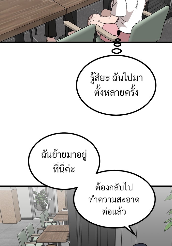 ฝันเฟื่อง - หน้า 46