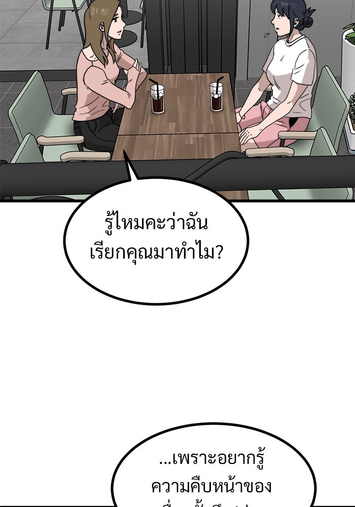 ฝันเฟื่อง - หน้า 47