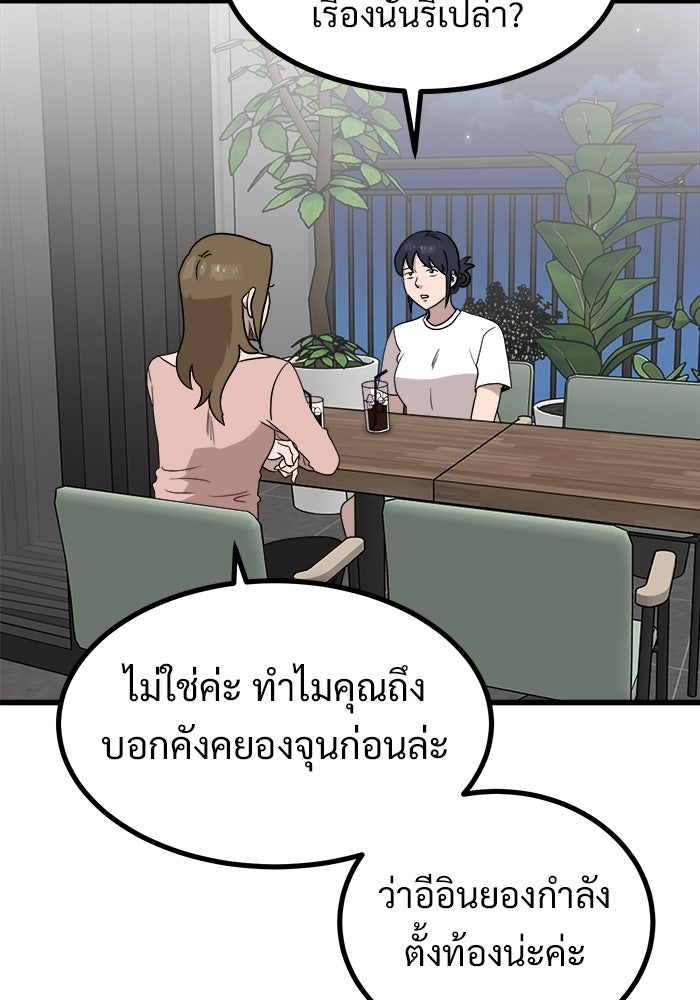 ฝันเฟื่อง - หน้า 48