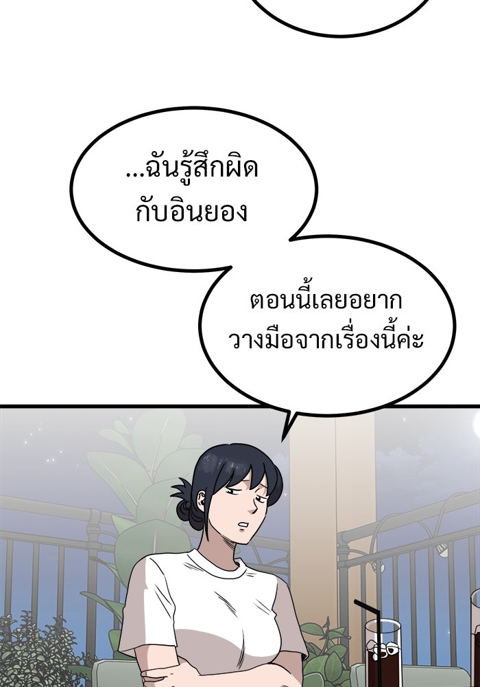 ฝันเฟื่อง - หน้า 49