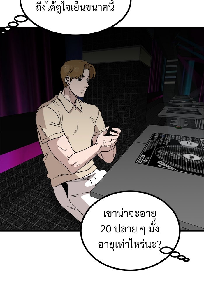 ฝันเฟื่อง - หน้า 5