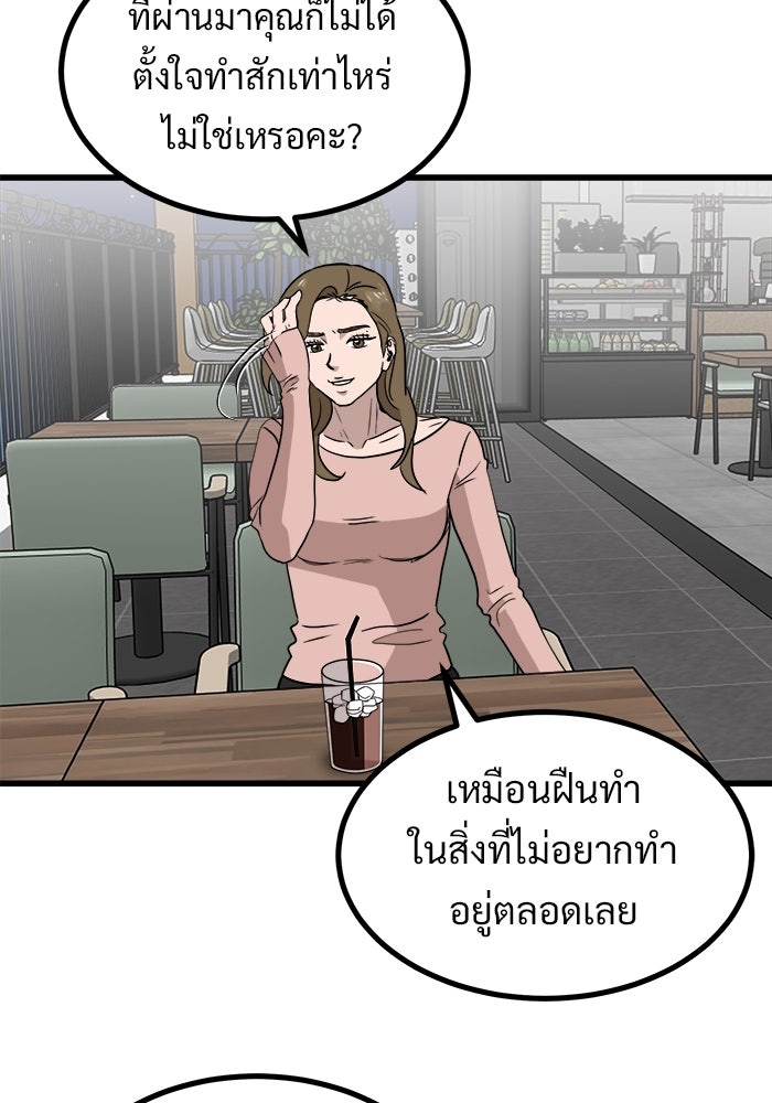 ฝันเฟื่อง - หน้า 52