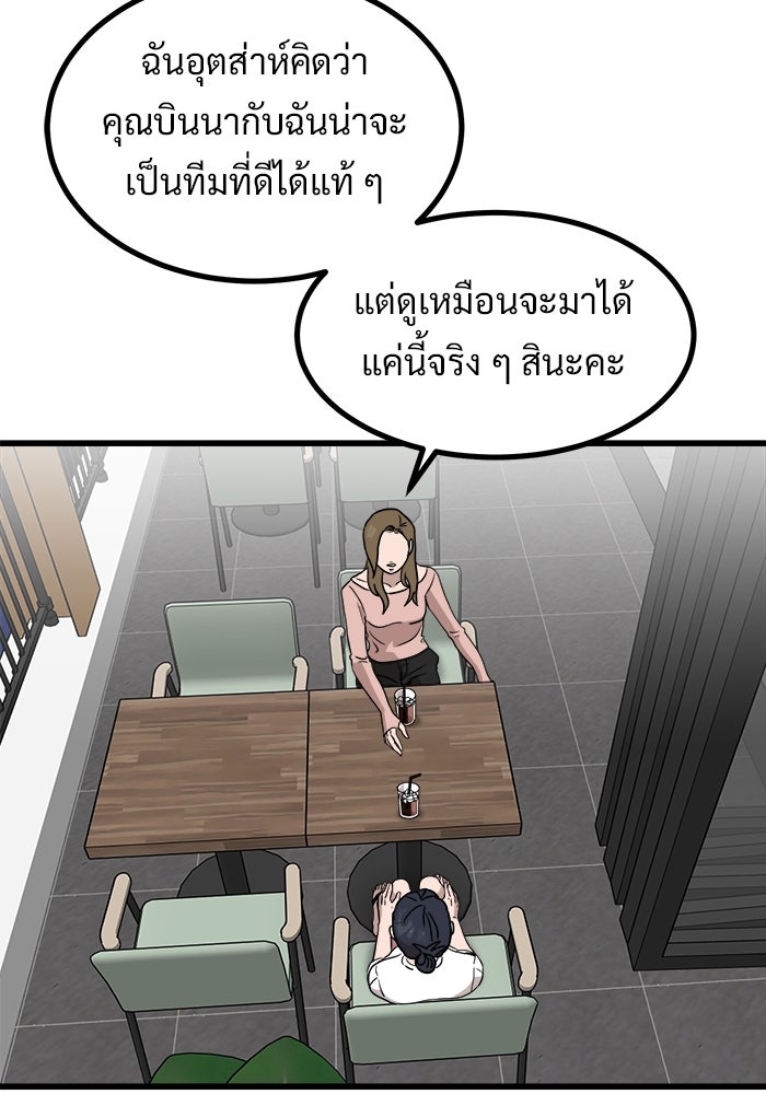 ฝันเฟื่อง - หน้า 53