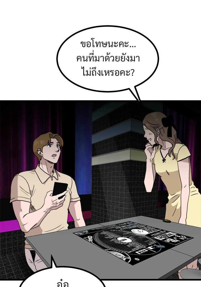 ฝันเฟื่อง - หน้า 6
