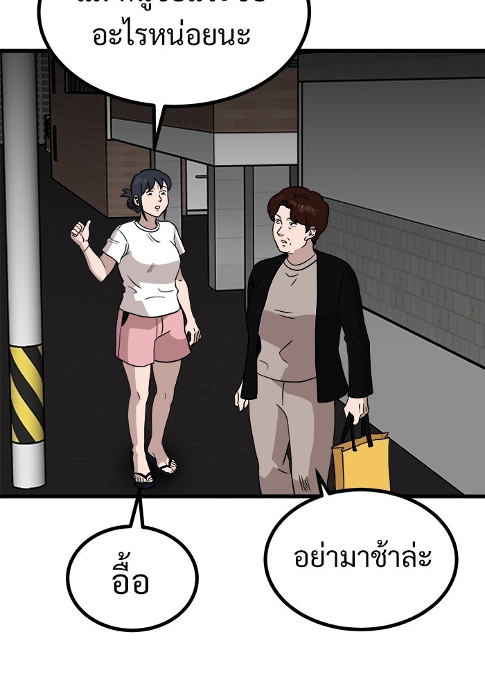 ฝันเฟื่อง - หน้า 63