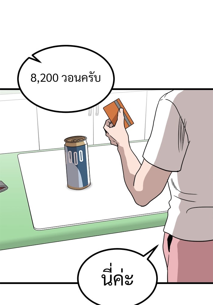 ฝันเฟื่อง - หน้า 64