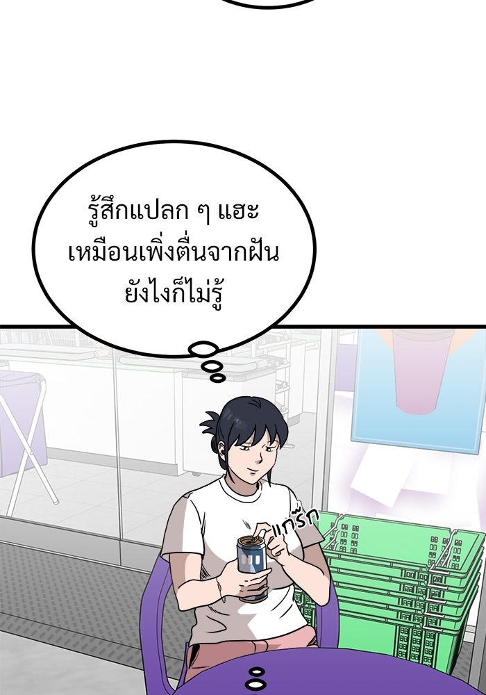 ฝันเฟื่อง - หน้า 65