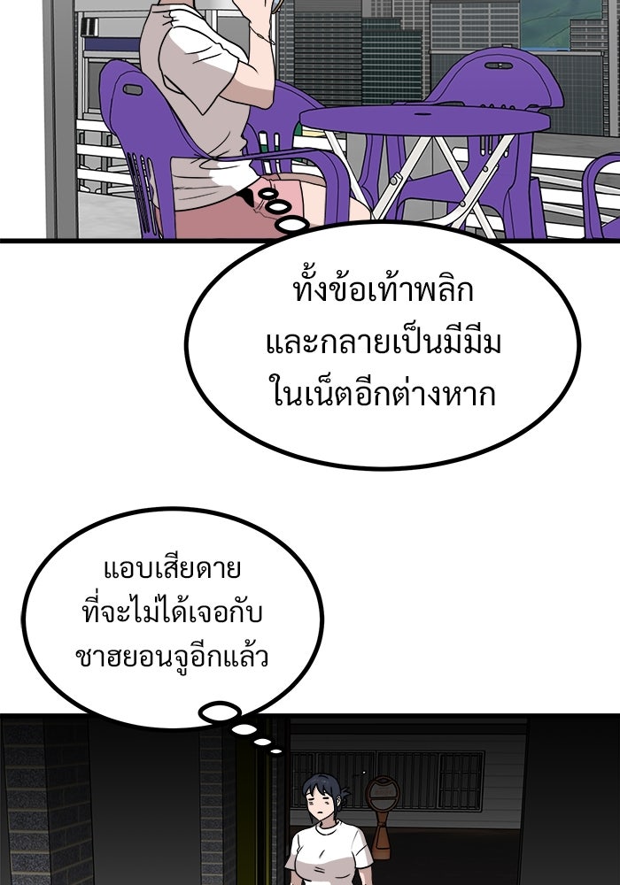 ฝันเฟื่อง - หน้า 67