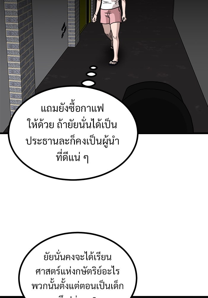 ฝันเฟื่อง - หน้า 68