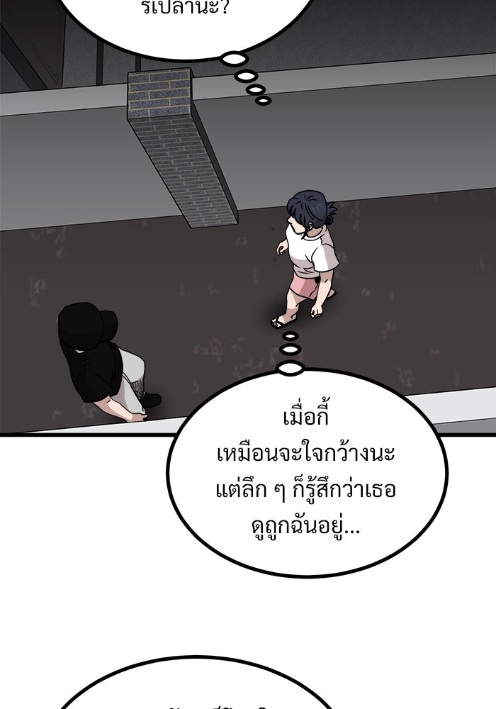 ฝันเฟื่อง - หน้า 69