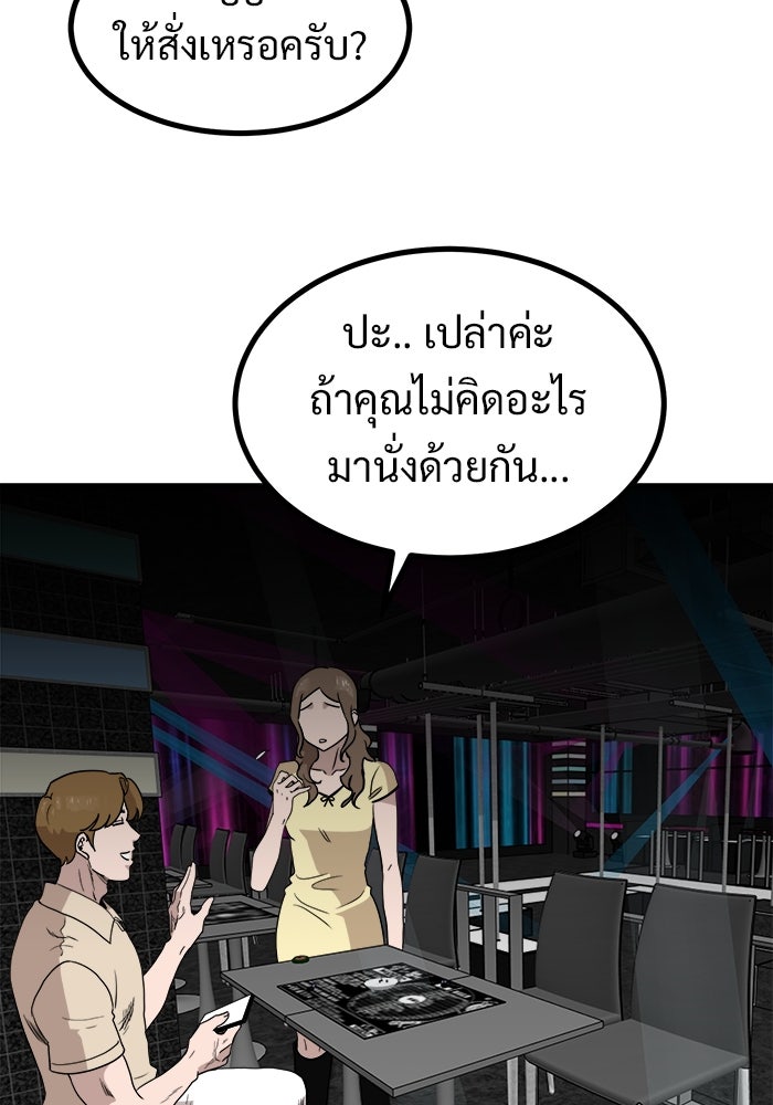ฝันเฟื่อง - หน้า 7
