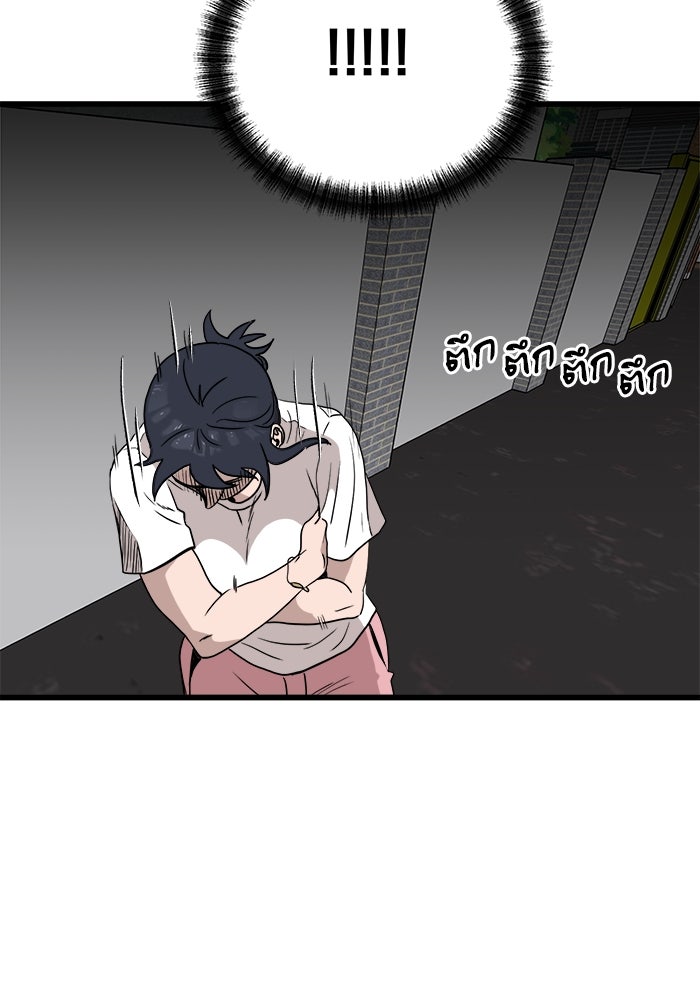 ฝันเฟื่อง - หน้า 73