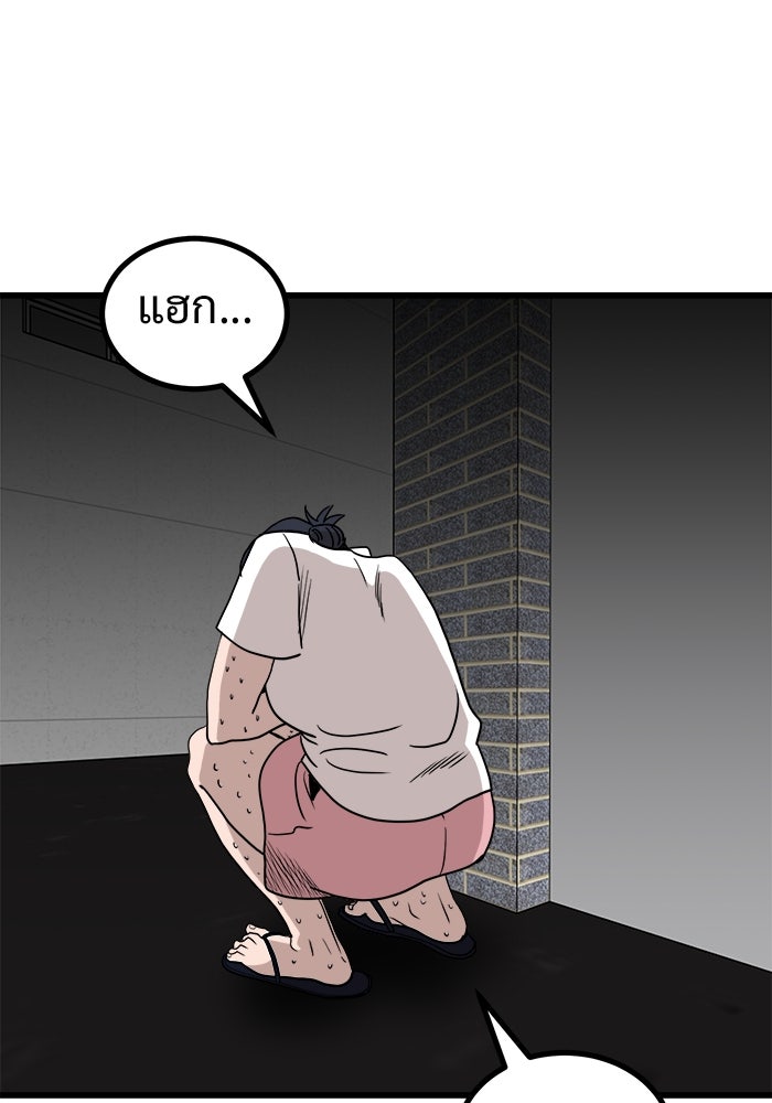 ฝันเฟื่อง - หน้า 74