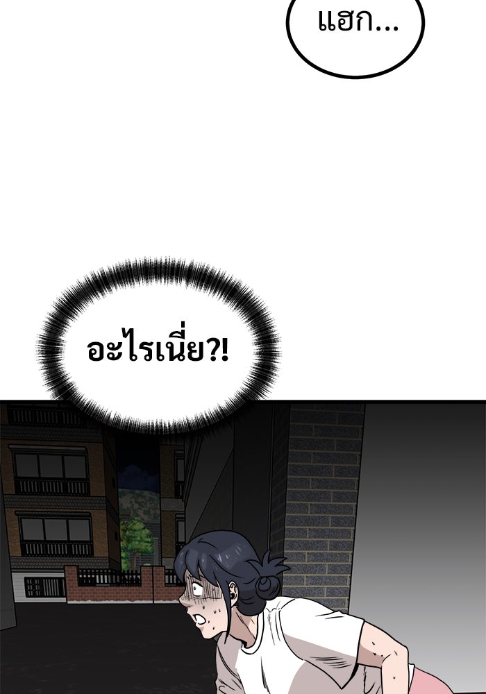 ฝันเฟื่อง - หน้า 75