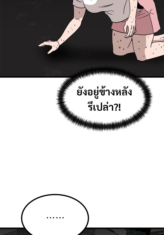 ฝันเฟื่อง - หน้า 76