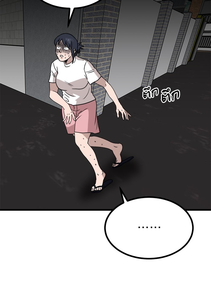 ฝันเฟื่อง - หน้า 77