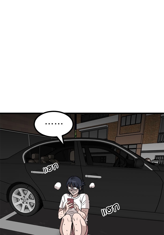 ฝันเฟื่อง - หน้า 79