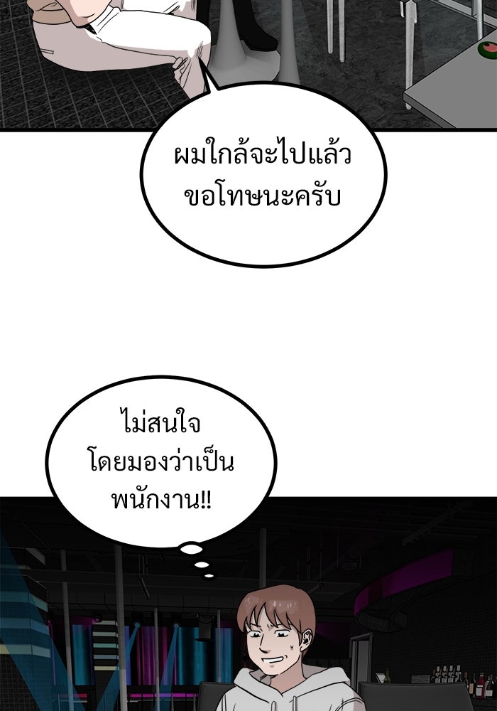 ฝันเฟื่อง - หน้า 8