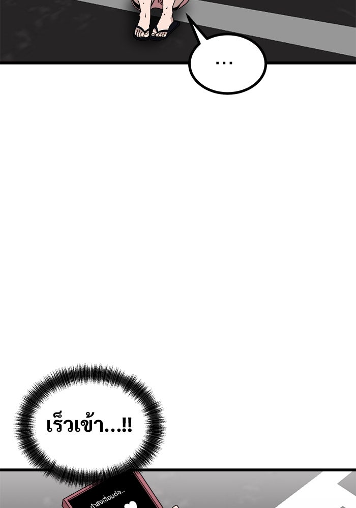 ฝันเฟื่อง - หน้า 80
