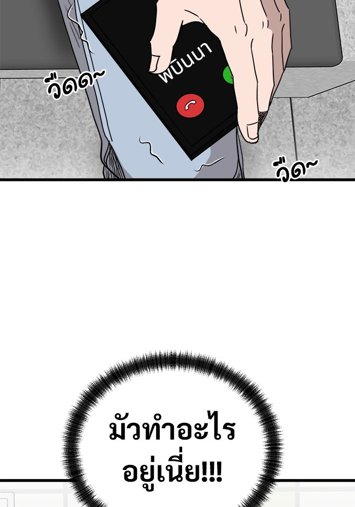 ฝันเฟื่อง - หน้า 82