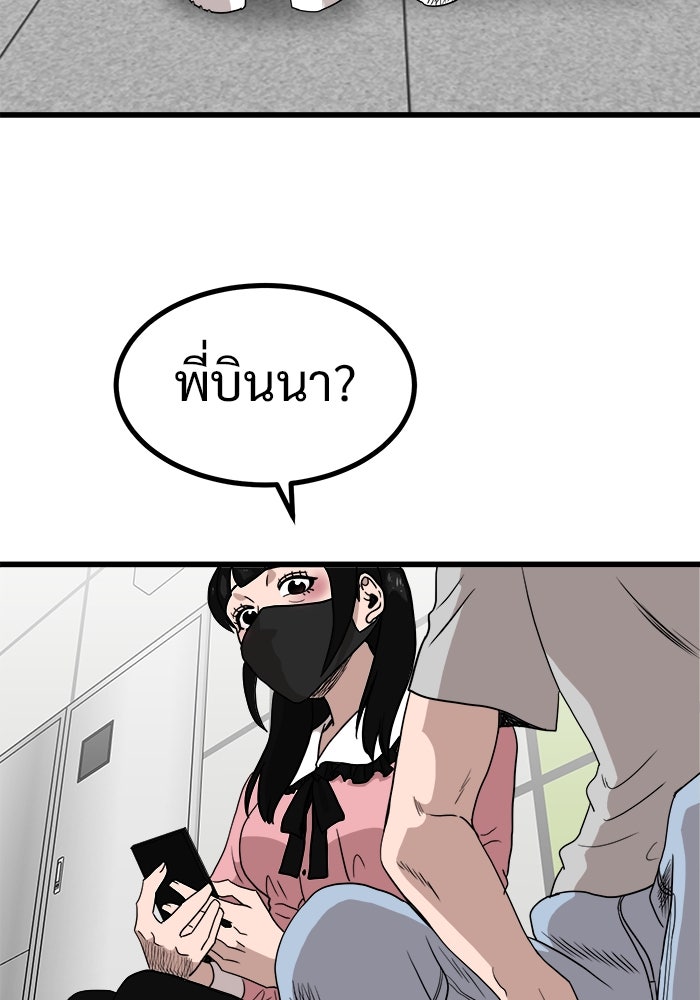 ฝันเฟื่อง - หน้า 84