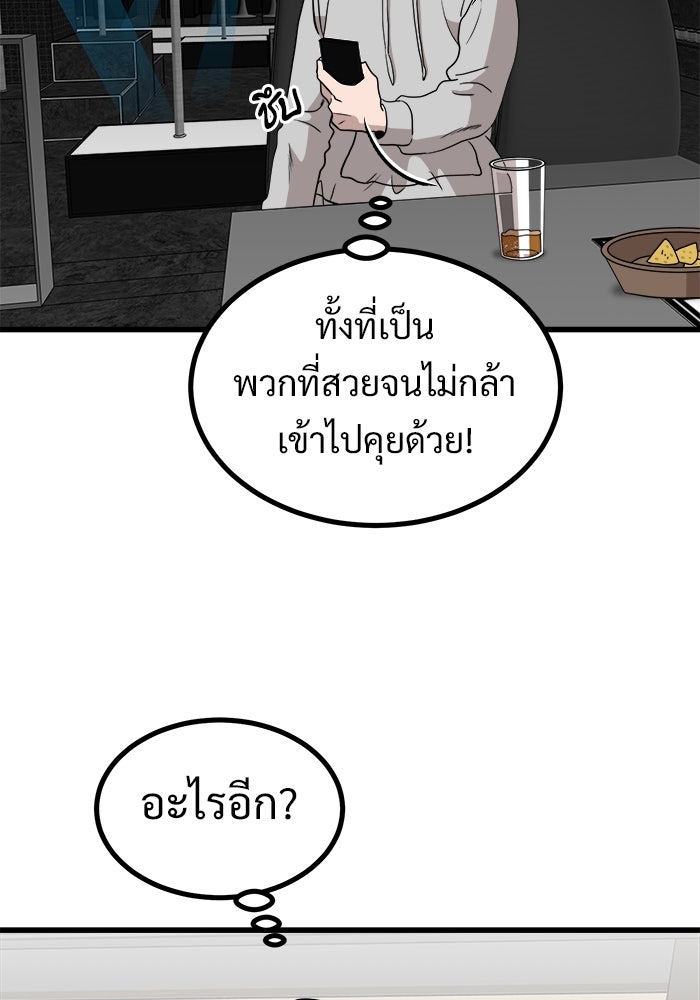 ฝันเฟื่อง - หน้า 9