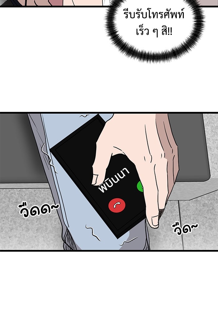 ฝันเฟื่อง - หน้า 2
