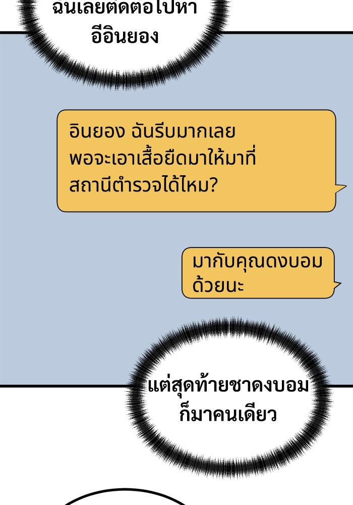 ฝันเฟื่อง - หน้า 22
