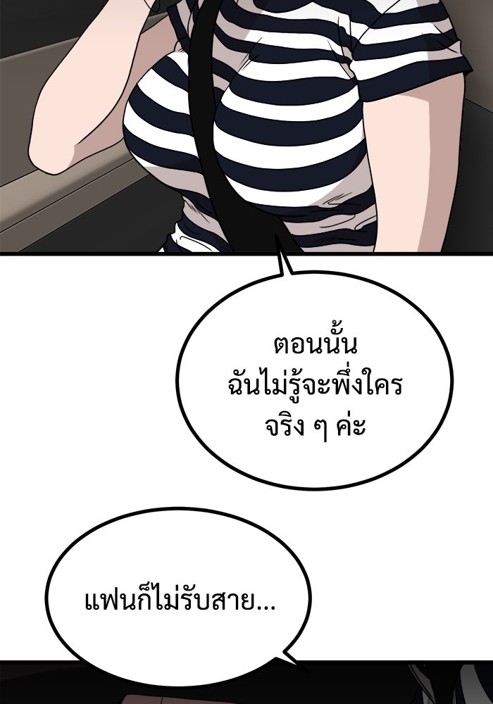 ฝันเฟื่อง - หน้า 28