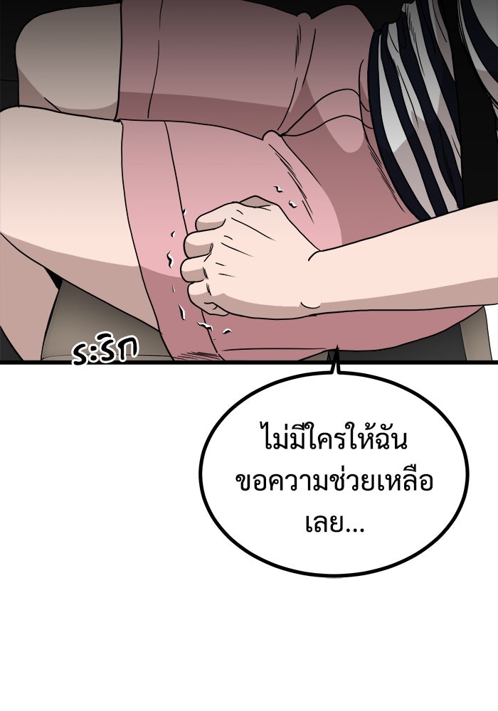 ฝันเฟื่อง - หน้า 29