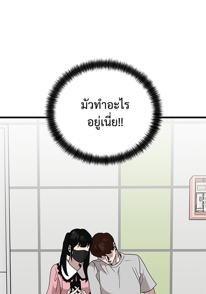 ฝันเฟื่อง - หน้า 3