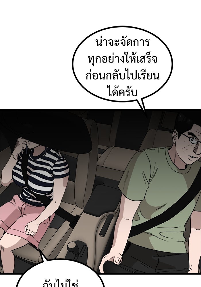 ฝันเฟื่อง - หน้า 30