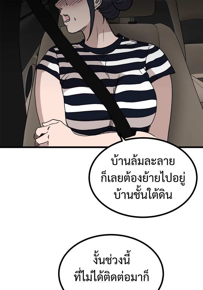 ฝันเฟื่อง - หน้า 33