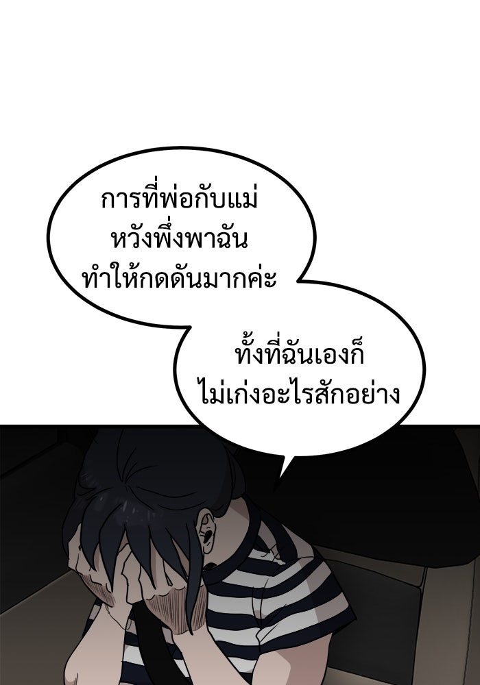 ฝันเฟื่อง - หน้า 35