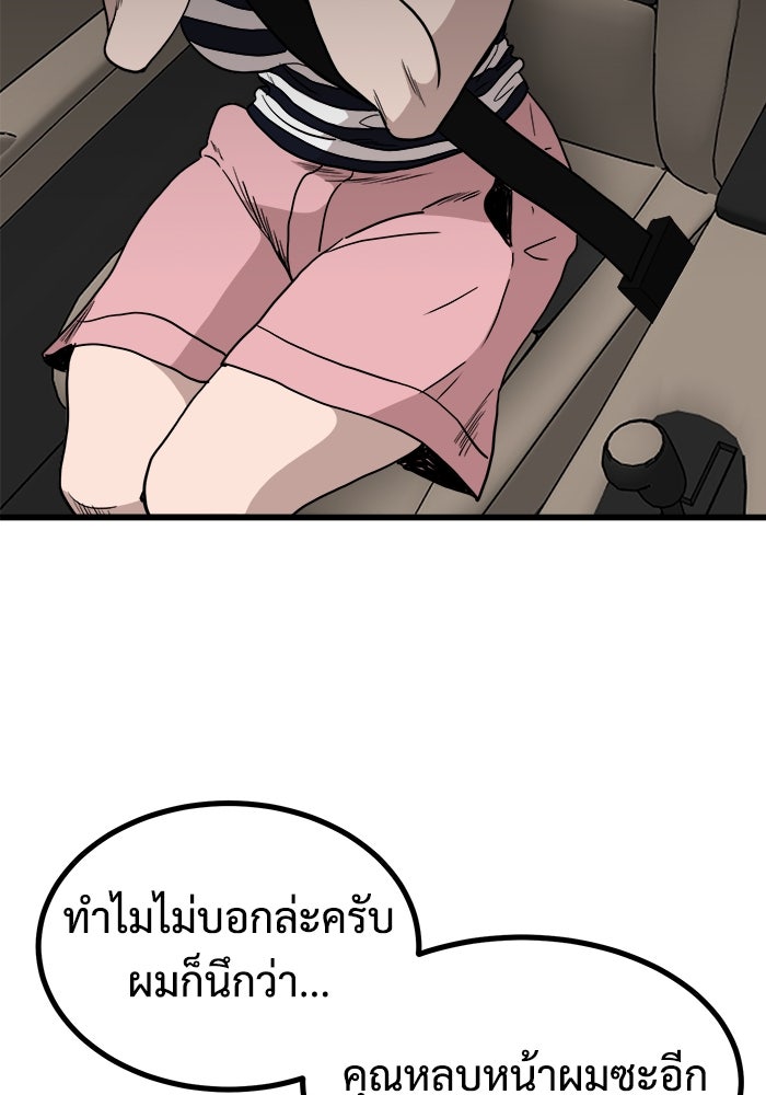 ฝันเฟื่อง - หน้า 36
