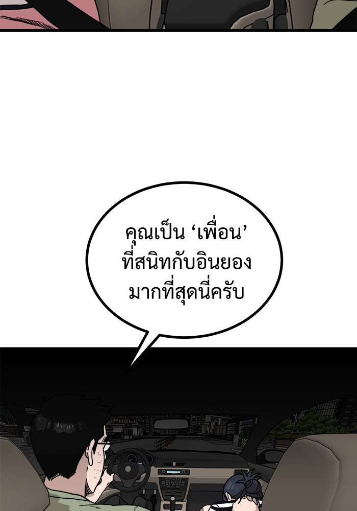 ฝันเฟื่อง - หน้า 39
