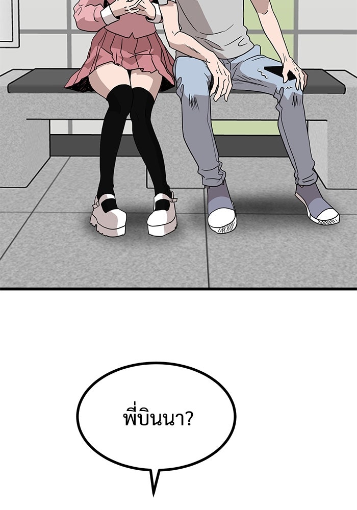 ฝันเฟื่อง - หน้า 4