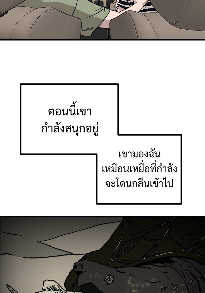 ฝันเฟื่อง - หน้า 40