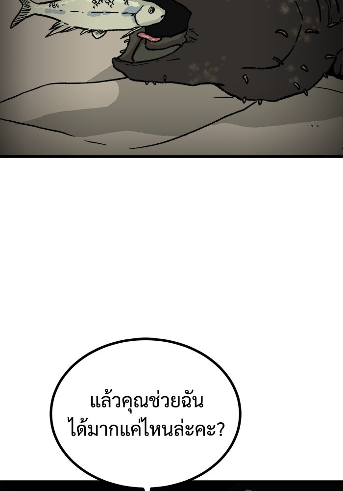 ฝันเฟื่อง - หน้า 41