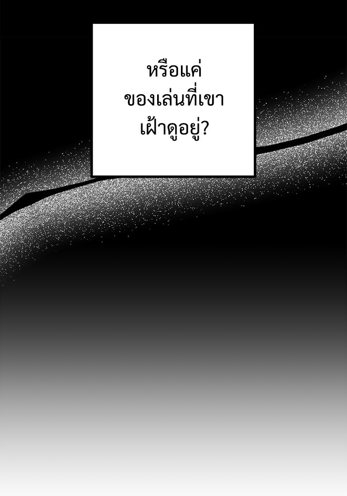 ฝันเฟื่อง - หน้า 44