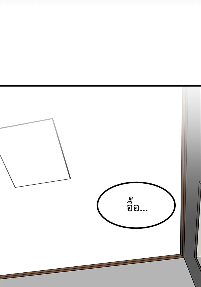 ฝันเฟื่อง - หน้า 45