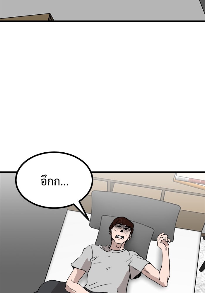 ฝันเฟื่อง - หน้า 46