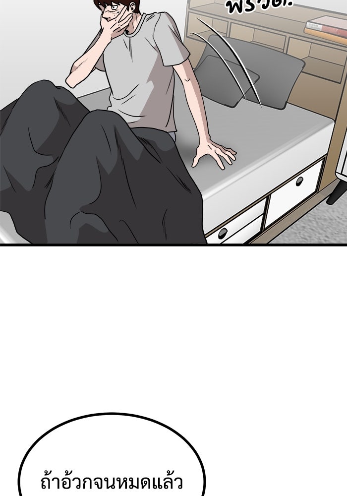 ฝันเฟื่อง - หน้า 48