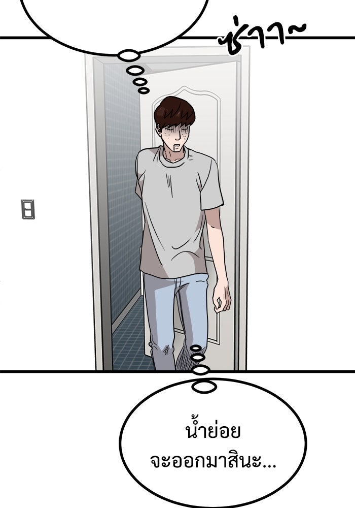 ฝันเฟื่อง - หน้า 49