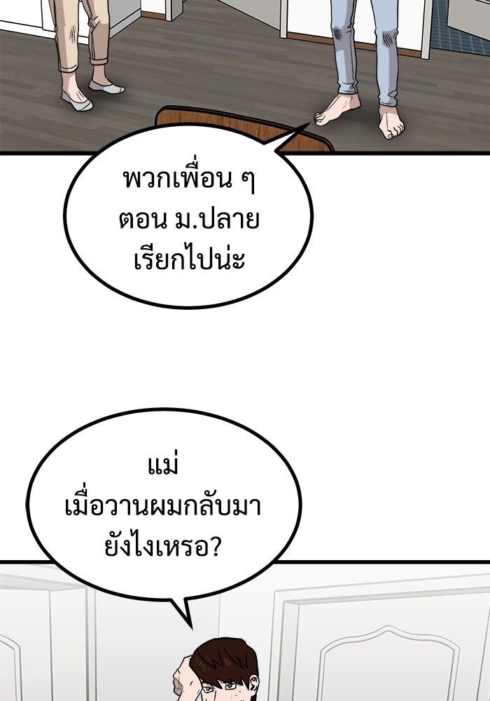 ฝันเฟื่อง - หน้า 52