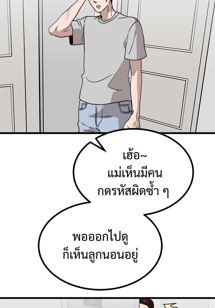 ฝันเฟื่อง - หน้า 53