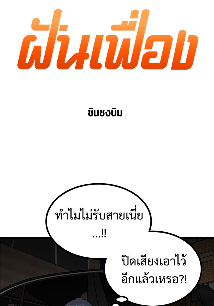 ฝันเฟื่อง - หน้า 6