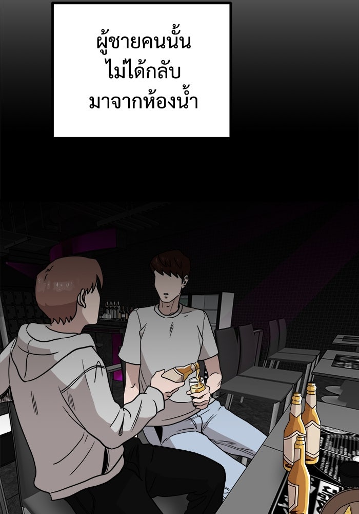 ฝันเฟื่อง - หน้า 65